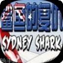 鲨鱼的疯狂吞噬