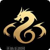 龙皇游戏