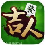 众乐乐公安麻将