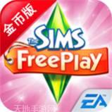 模拟人生之上流社会