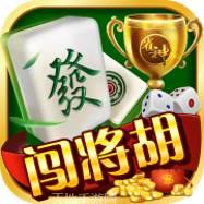闯将胡麻将