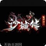 鬼斧神器霸梦决