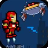 飞行英雄机器人官方版app