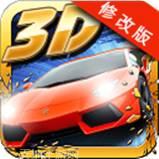 3D车神计划惊险飚车