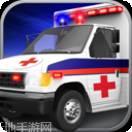 救护车紧急警报