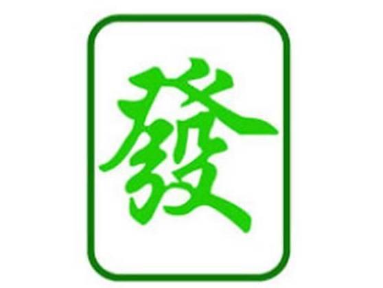 京山麻将