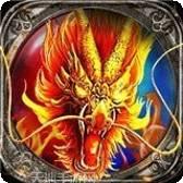 火龙归来单职业