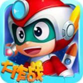 开心超人战记360版