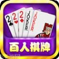 皇家百人游戏