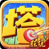 刀塔守卫战满V版