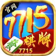 7715游戏