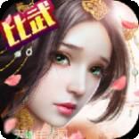 大唐游仙记360版