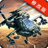 武装直升机打击战