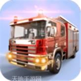 城市消防员模拟