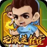 噢咿噢梦之起点飞升版