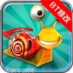 极速蜗牛安卓版官方版