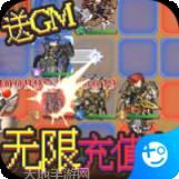 惊天战神永抽版