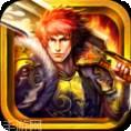 烈火战歌官方安卓版