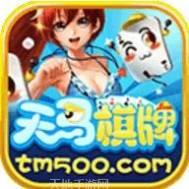 天马500游戏