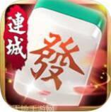 丁丁连城麻将