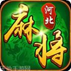 豆豆河北麻将