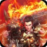 神魔齐天BTGM分红版