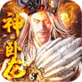 斗战三国志百抽版安卓版安装包下载