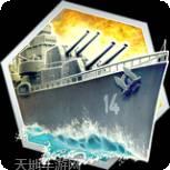 太平洋之翼空战