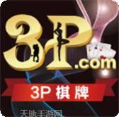 3p游戏