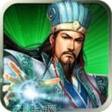 三国世界红包版