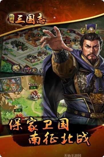 国战三国志口袋版最新版本