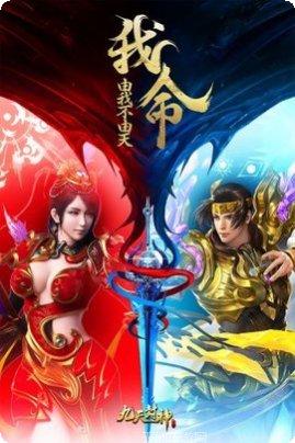 九天封神角色培养