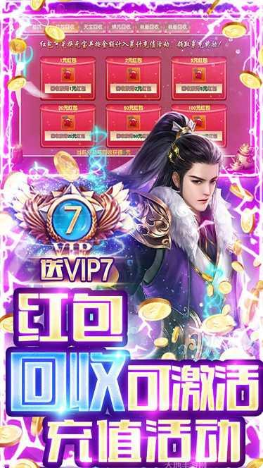 九天封神装备获取