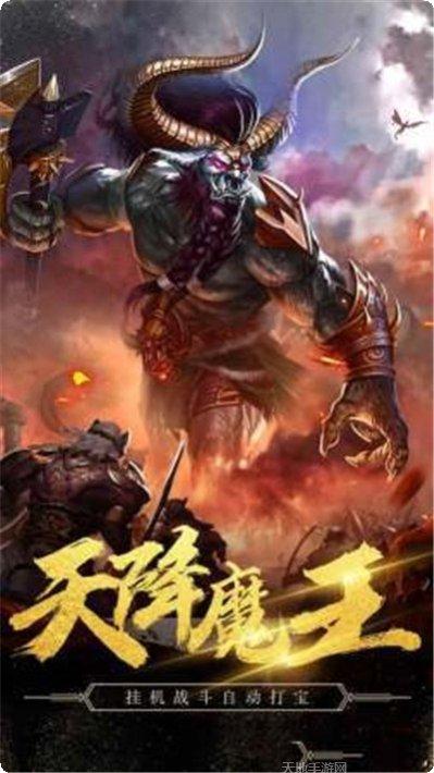 热血烈焰传奇游戏攻略