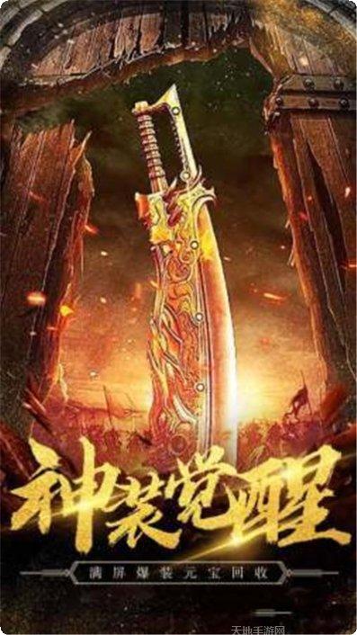 热血烈焰传奇副本挑战