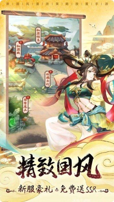 小小仙武角色攻略