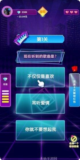 猜歌我最爱最新版本