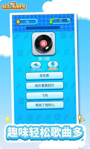 猜歌我最爱歌曲大全