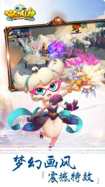 梦幻仙境星耀版下载