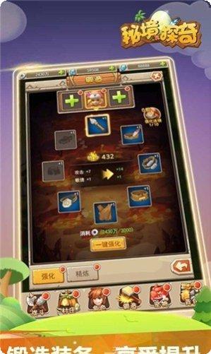 秘境探奇BT超爆打金版攻略