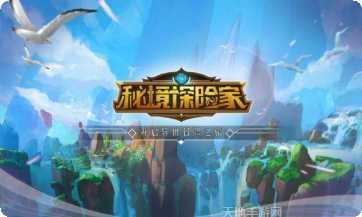 秘境探奇BT超爆打金版激活码