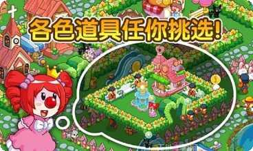 摩尔庄园奇幻酷跑攻略大全