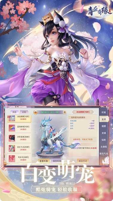 青丘奇缘高返利服下载