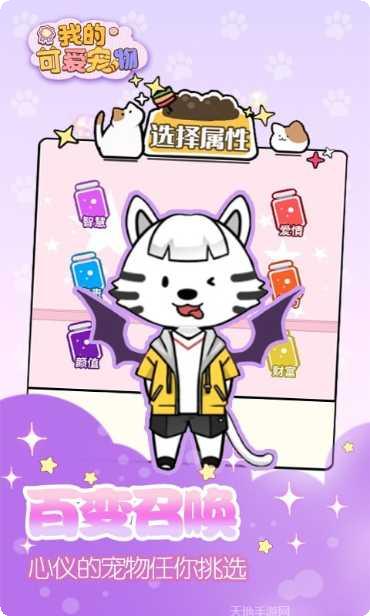 我的可爱妻子游戏攻略