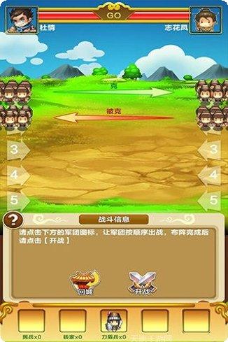 三国创世纪角色培养
