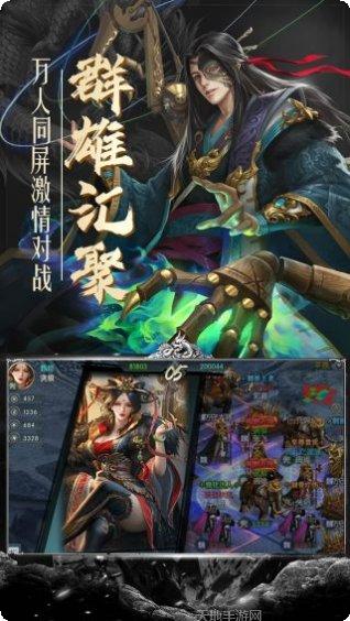 幻想三国老版本下载