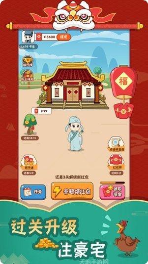 成语牛人玩法介绍