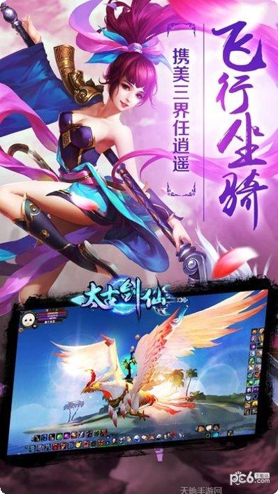 太古剑尊角色培养