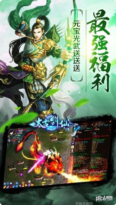 太古剑尊装备获取