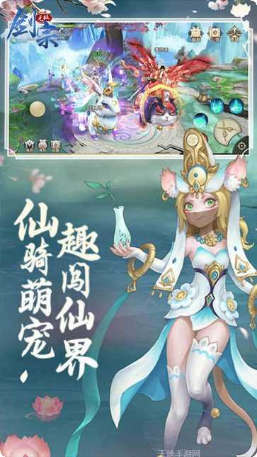 无极剑宗之神域苍穹下载